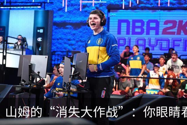 山姆的“消失大作战”：你眼睛看到的都不一定是真的！